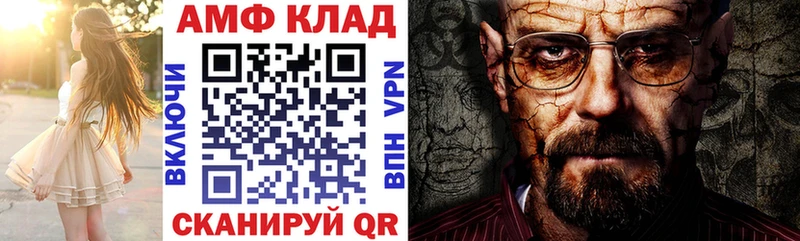 АМФ 97%  Вышний Волочёк 