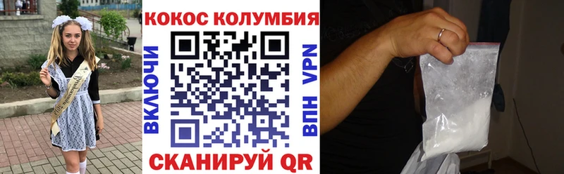 где продают наркотики  Вышний Волочёк  блэк спрут ТОР  COCAIN Columbia 