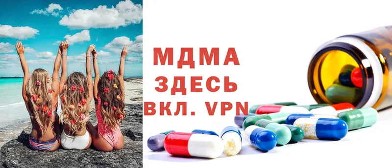 где найти наркотики  Вышний Волочёк  MDMA кристаллы 