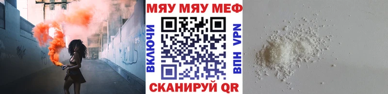 МЯУ-МЯУ 4 MMC  купить  цена  Вышний Волочёк 