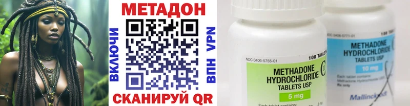 МЕТАДОН methadone  Вышний Волочёк 