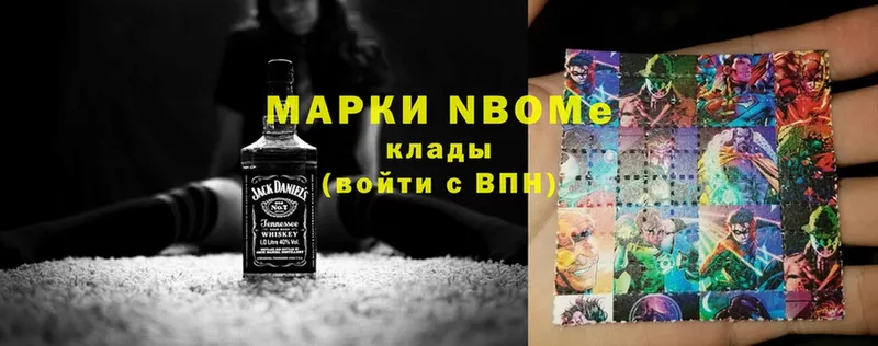 Марки NBOMe 1,8мг  Вышний Волочёк 