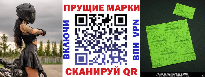 Марки N-bome 1500мкг  Вышний Волочёк 