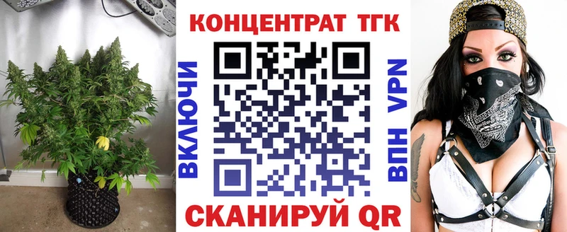 ТГК вейп с тгк  ссылка на мегу зеркало  Вышний Волочёк  купить закладку 